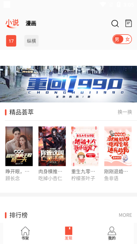 饶毅：请勿错怪协和王辰教授